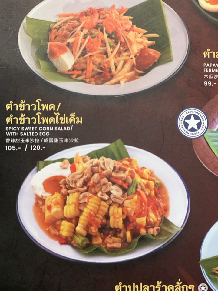 Spicy sweet corn salad