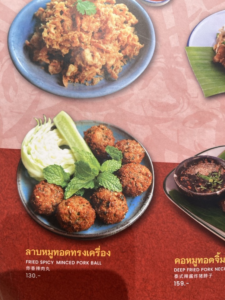 Fried spicy minced pork ball