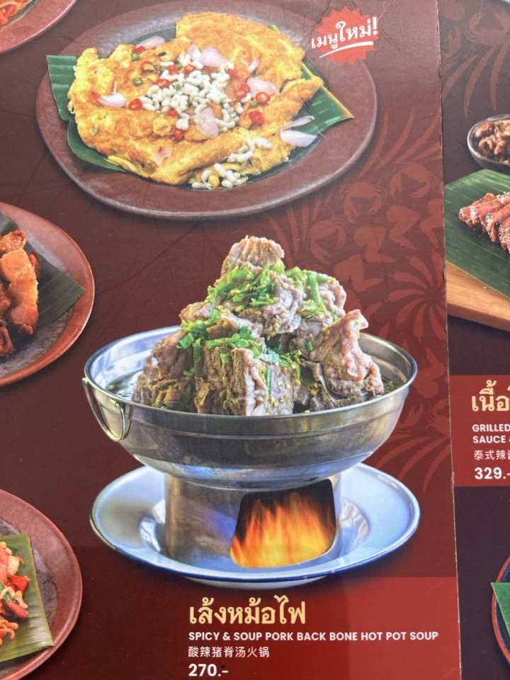 Zaab Eli-Spicy&Soup pork bone hot pot soup